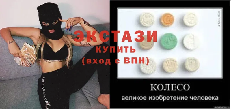 Экстази 300 mg Южно-Сахалинск